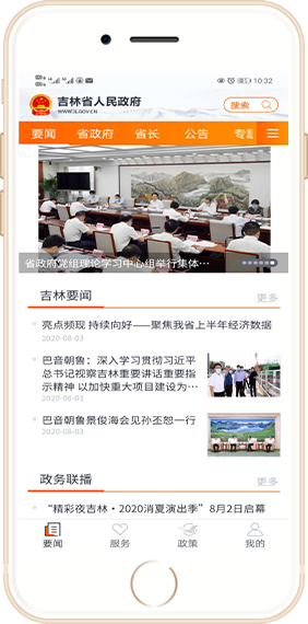 客户端展示